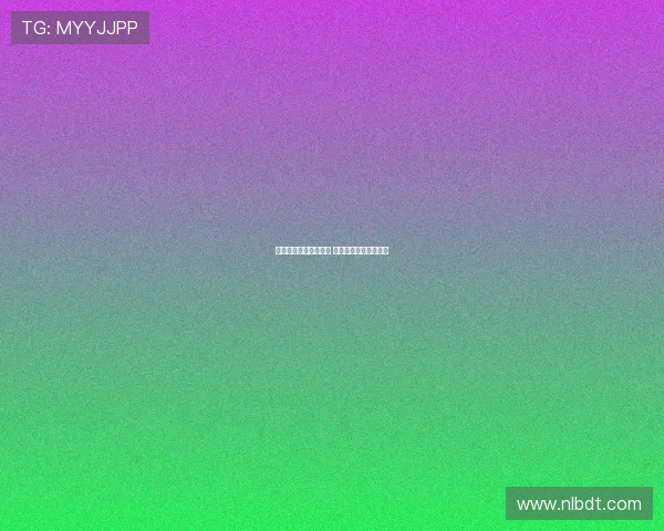 芒特赛前强调开局重要 进球瞬间感觉十分美妙